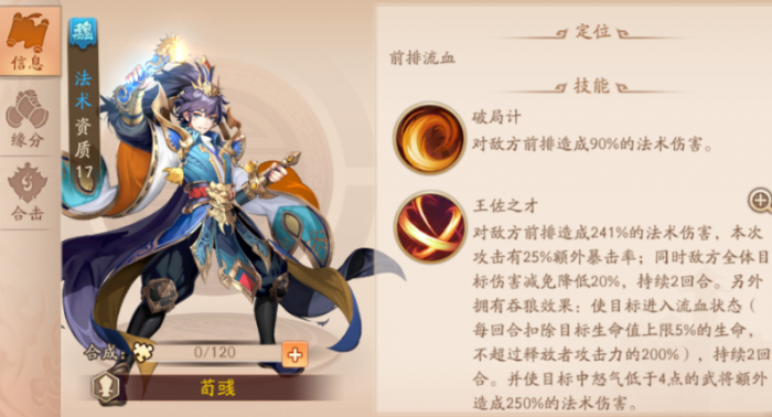 少年三国志二怎么搭配阵容2