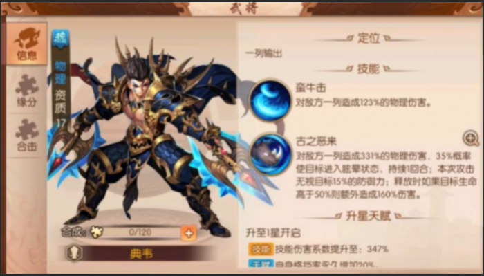 少年三国志二魏国怎么玩3