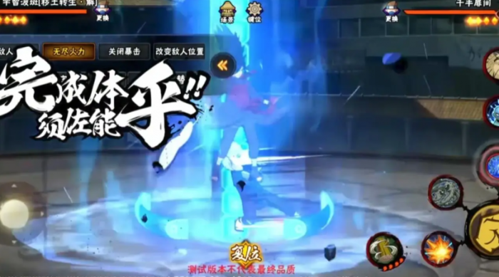 火影忍者秽土斑怎么玩3