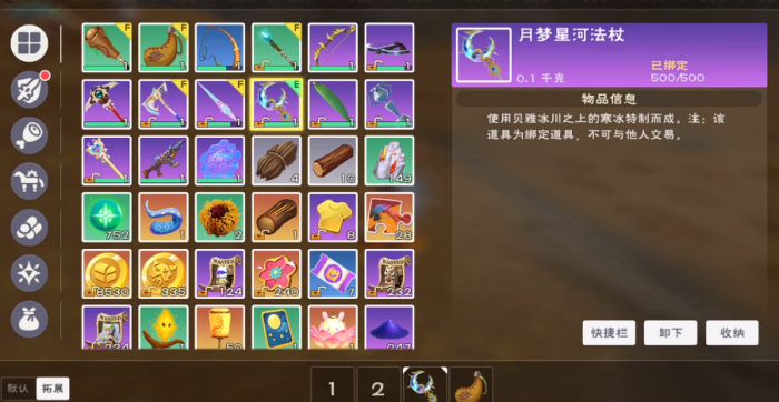 创造与魔法法杖技能如何使用1