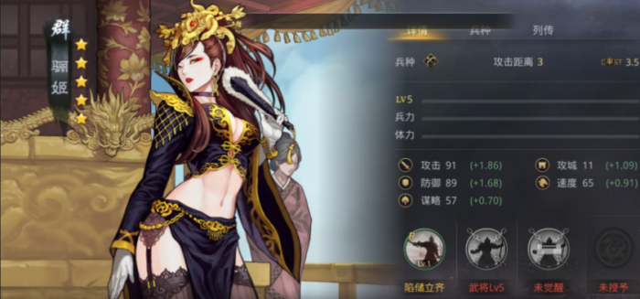 率土之滨骊姫怎么配将1