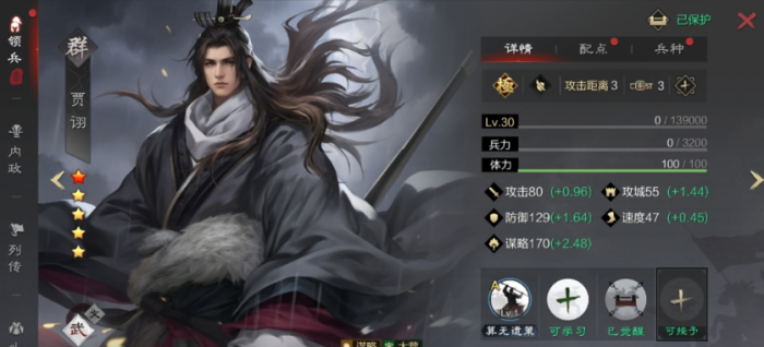 率土之滨骊姫怎么配将2