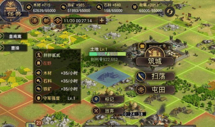 率土之滨驻守后怎么回到要塞3