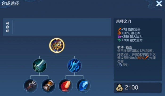 王者荣耀无尽兰陵王出装怎么搭配2