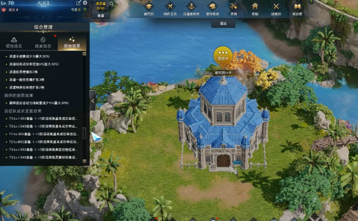 失落的方舟领地有什么用3