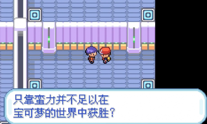 口袋妖怪火红第6个道馆怎么走3