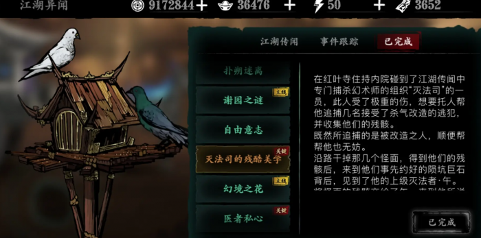 影之刃3能工巧匠怎么完成1