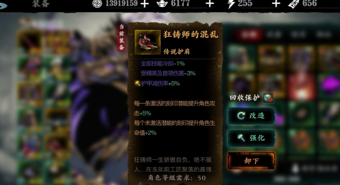 影之刃3能工巧匠怎么完成3