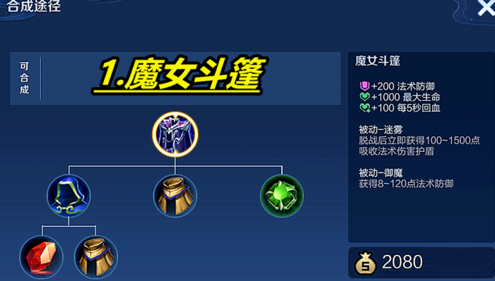 王者荣耀制裁流哪吒出装出什么2