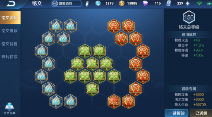 王者荣耀赵云一打三出装出什么3