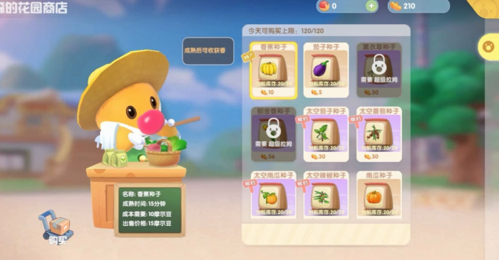 摩尔庄园力量怎么加2