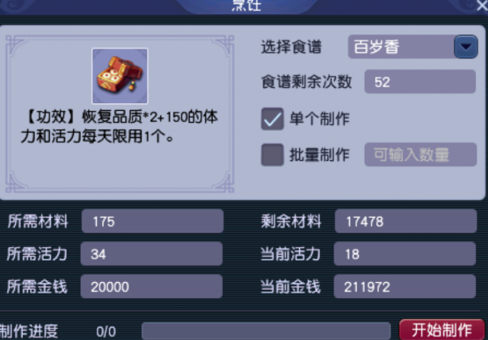 梦幻西游平民如何赚银币2