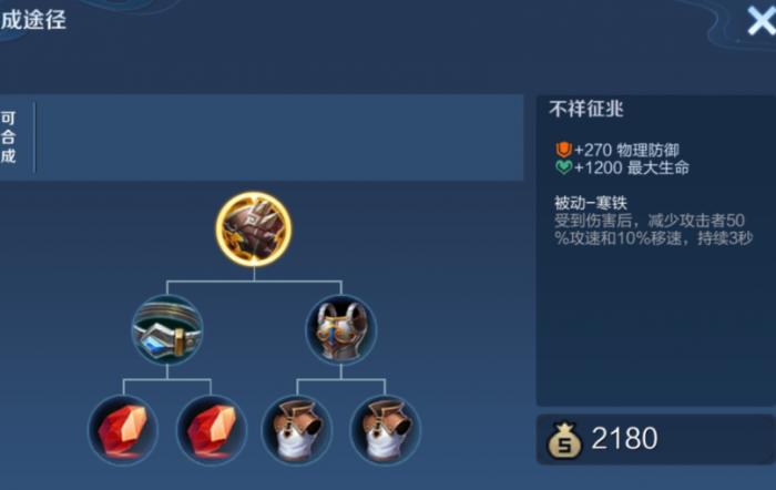 马超的王者荣耀铭文怎么出装3