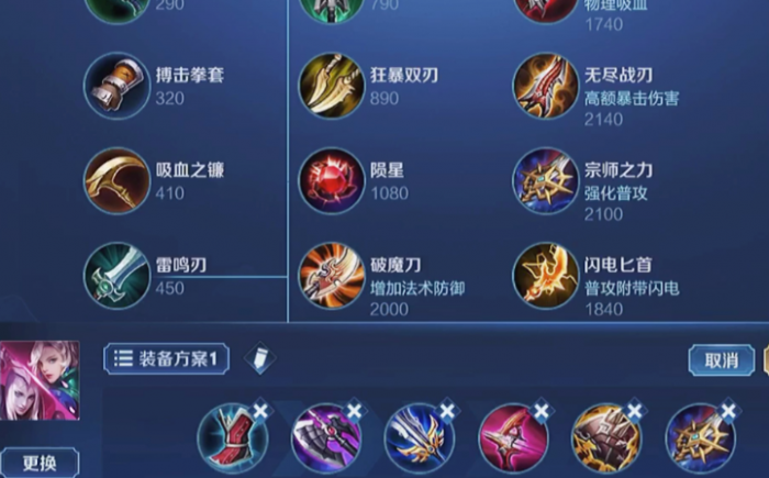 王者荣耀元歌的出装怎么搭配1