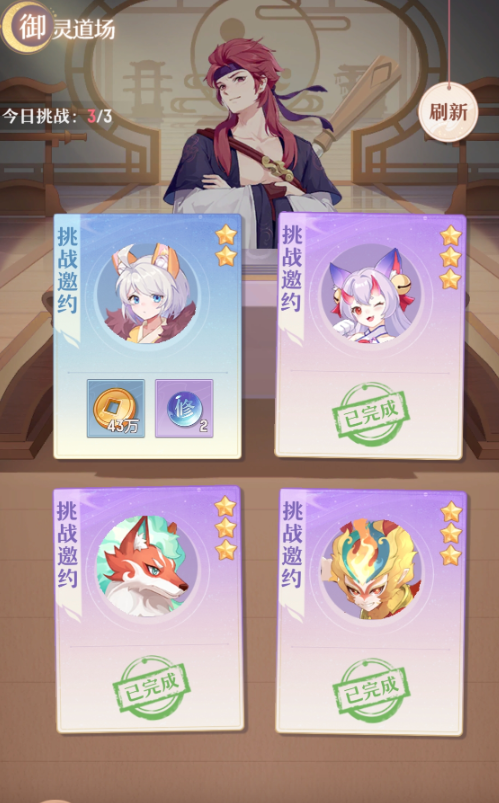 长安幻想6技能怎么出2