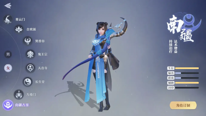 梦幻新诛仙手游古巫怎么加点1