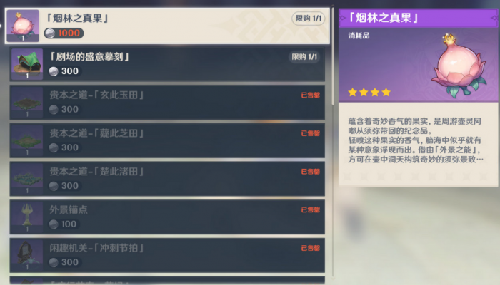 原神如何快速建尘歌壶3