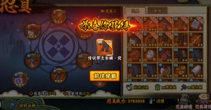 火影忍者的卷轴怎么合成3