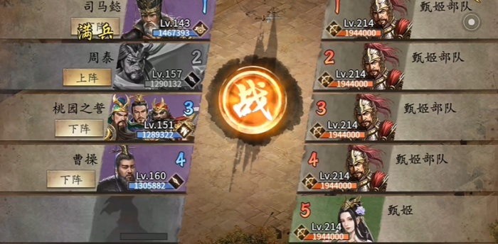 攻城掠地副本214怎么过1