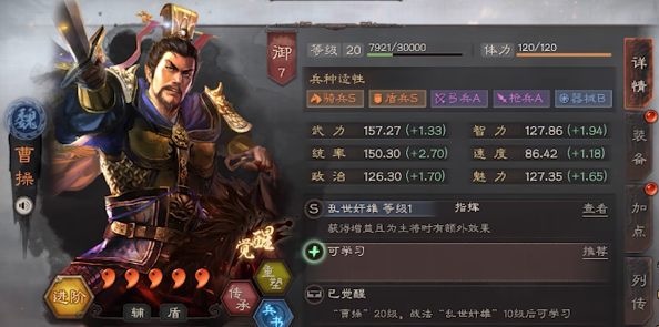 三国志战略版如何让许褚爆头2