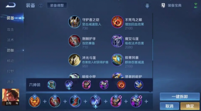 王者荣耀玩吕布如何怎么出装1