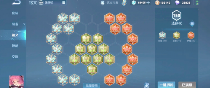 王者荣耀赛季法师最强出装是什么3