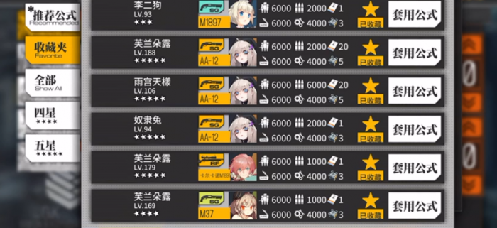 少女前线重型建造有什么用1