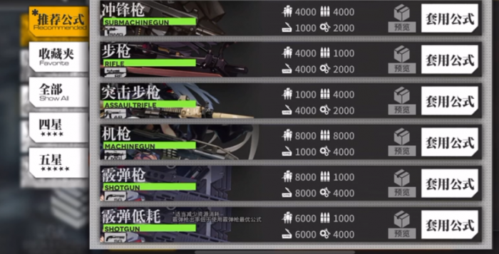 少女前线重型建造有什么用2