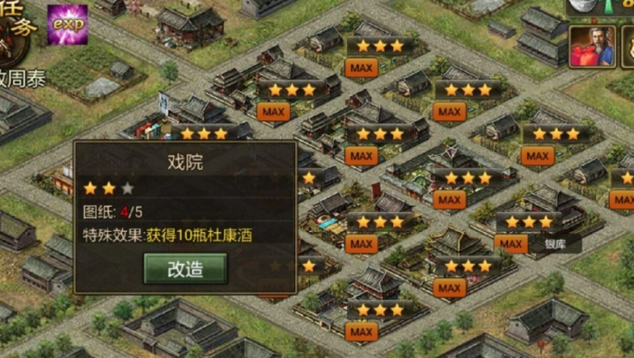 攻城掠地等级达到上限怎么办1