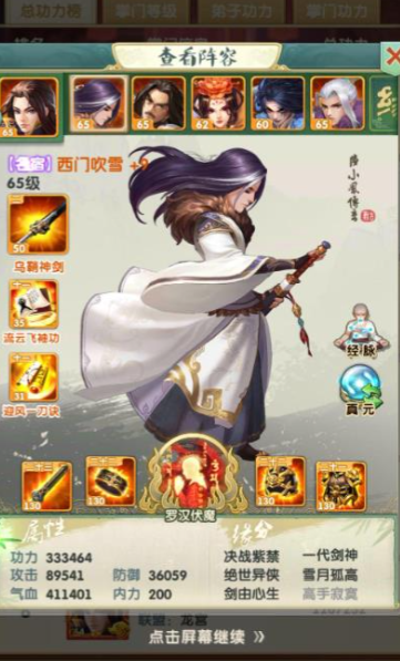 大掌门2甲弟子哪个最强2