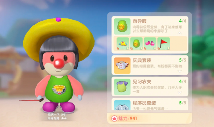 摩尔庄园怎么做向导派遣1