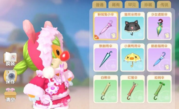 摩尔庄园雨伞怎么使用1