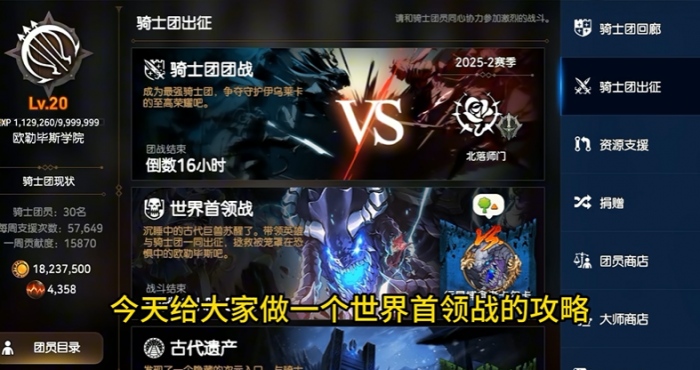 第七史诗世界boss在哪1