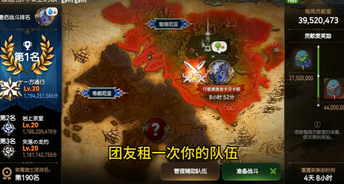 第七史诗世界boss在哪2