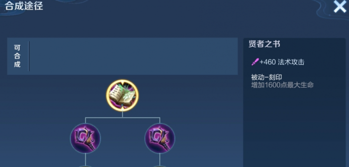 王者荣耀手游安琪拉如何出装2