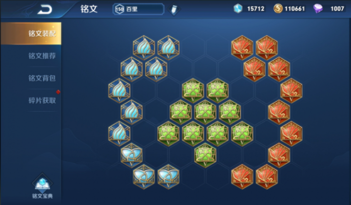 王者荣耀守约铭文出装怎么搭配1