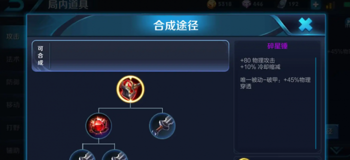 王者荣耀斩杀猴出装怎么出2