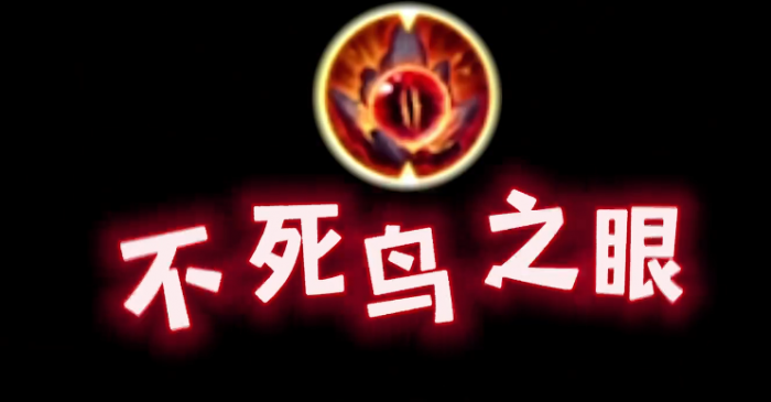 王者荣耀最强狂铁出装怎么搭配2