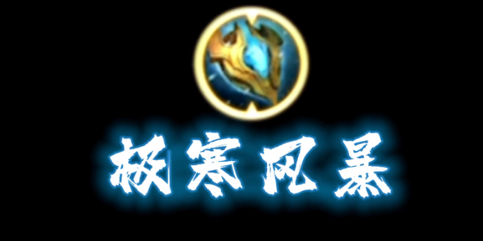 王者荣耀最强狂铁出装怎么搭配3