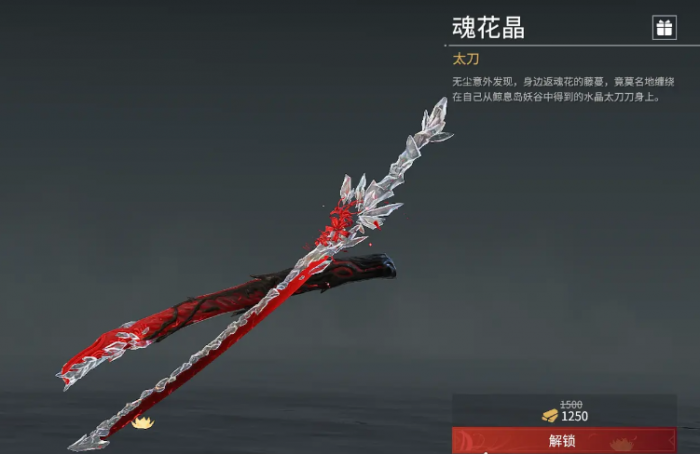 永劫无间太刀怎么用1