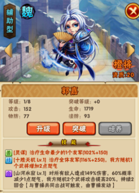 少年三国志前期怎么过渡2