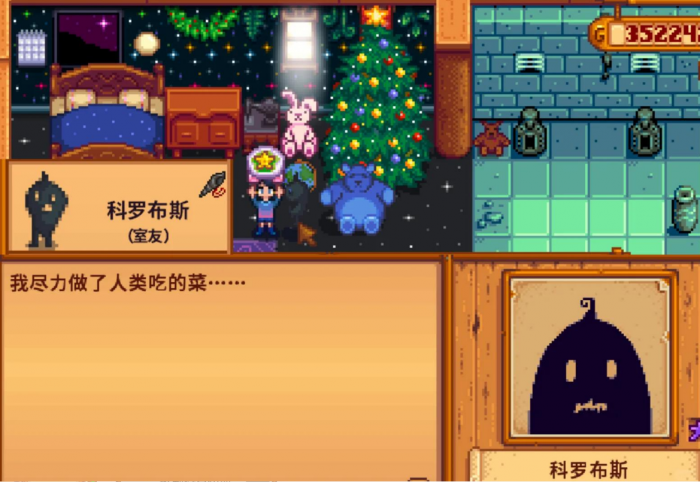 星露谷物语黑商在哪2