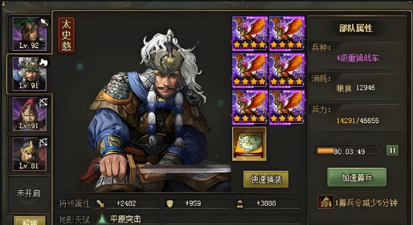 攻城掠地副将装备如何穿3