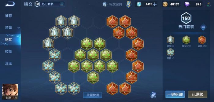 王者荣耀刘禅出装怎么出2