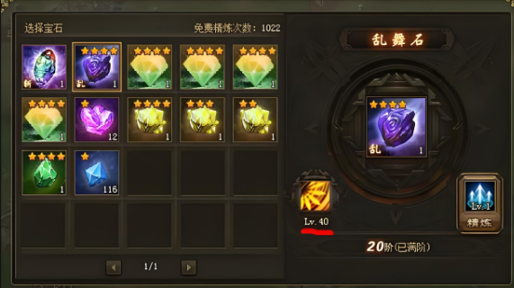 攻城掠地241级如何过3