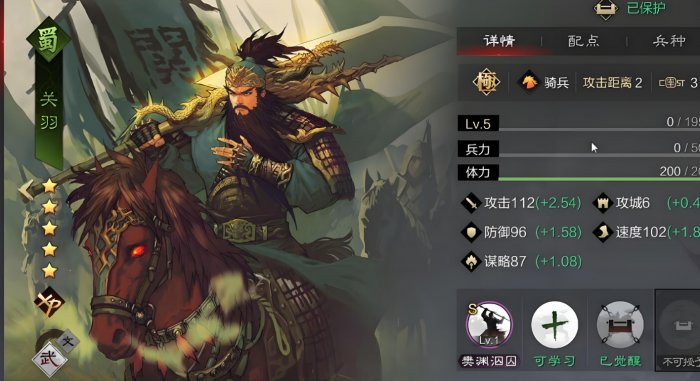 率土之滨千里单骑怎么弄2