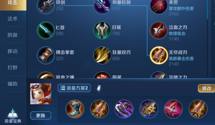 王者荣耀鲁班高爆伤害怎么出装1