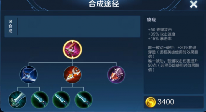 王者荣耀鲁班高爆伤害怎么出装2