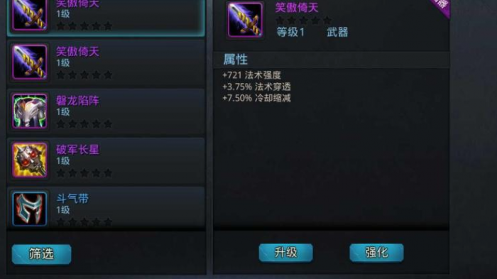 乱斗西游李靖配什么武将3