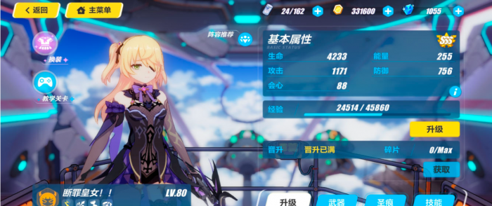 崩坏3sp角色选哪个3